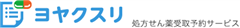 yoyakusuri